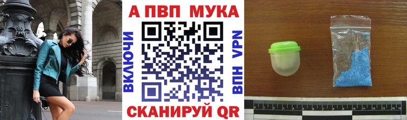 Альфа ПВП Crystall  Купить где  Хвалынск 