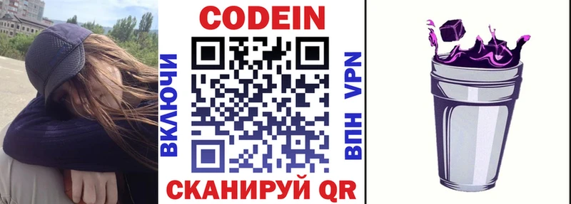 Купить где  Хвалынск  Кодеиновый сироп Lean Purple Drank 