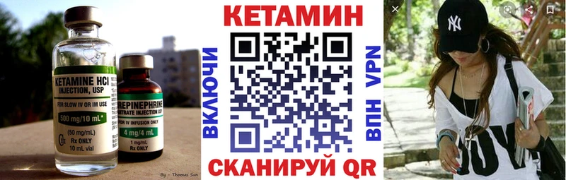 КЕТАМИН ketamine  Купить где  Хвалынск 