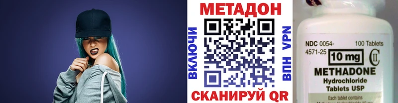 МЕТАДОН кристалл  Купить  Хвалынск 