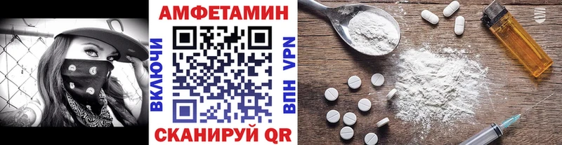 МЕТАМФЕТАМИН витя  Купить где  Хвалынск 